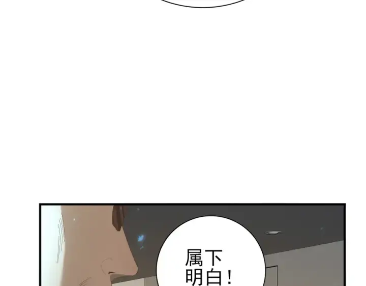 《全民转职：驭龙师是最弱职业？》第88话 不稳定的传送门图29