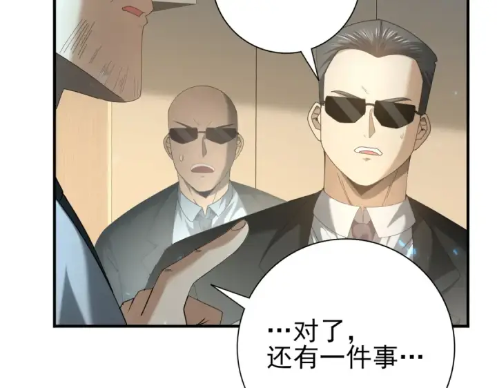 《全民转职：驭龙师是最弱职业？》第88话 不稳定的传送门图30