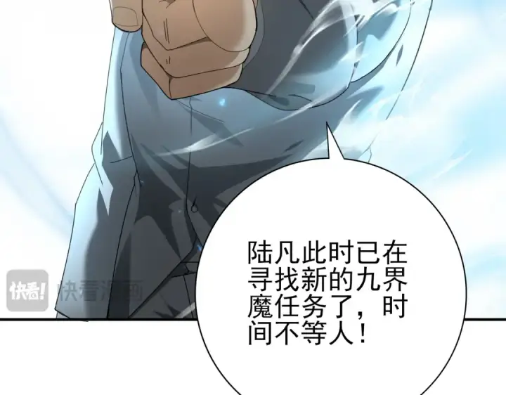 《全民转职：驭龙师是最弱职业？》第88话 不稳定的传送门图33