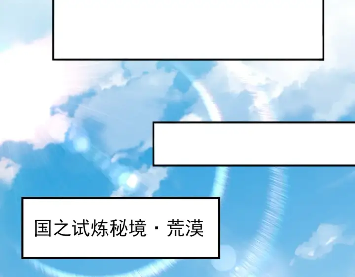 《全民转职：驭龙师是最弱职业？》第88话 不稳定的传送门图35