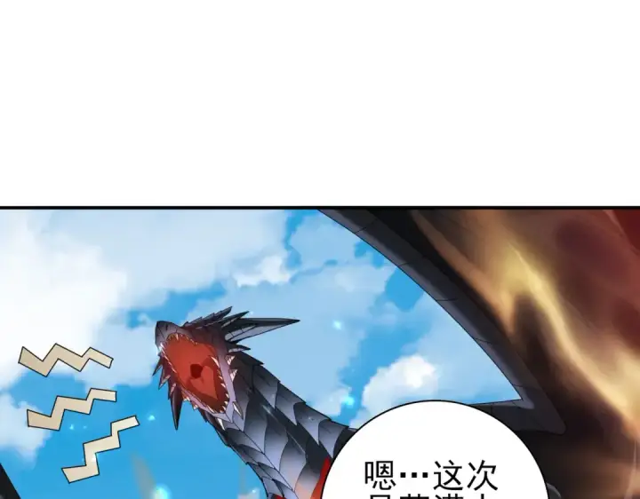 《全民转职：驭龙师是最弱职业？》第88话 不稳定的传送门图38