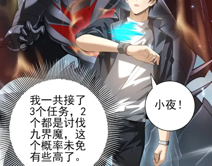 《全民转职：驭龙师是最弱职业？》第88话 不稳定的传送门图45