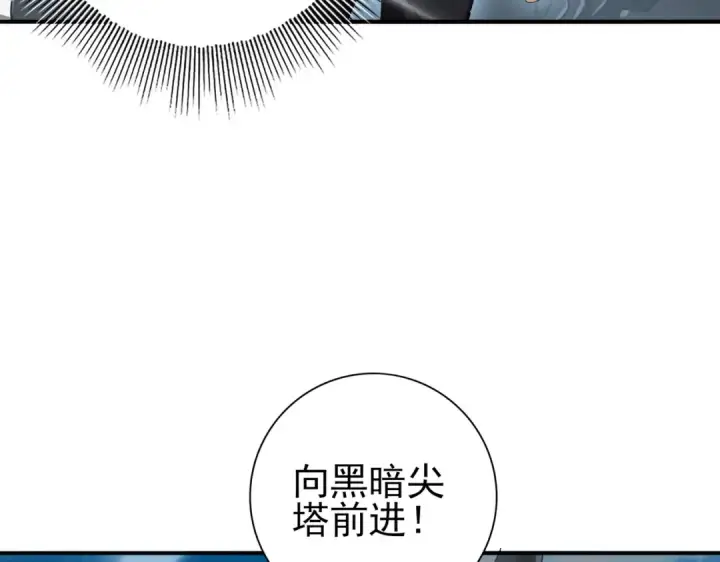 《全民转职：驭龙师是最弱职业？》第88话 不稳定的传送门图46