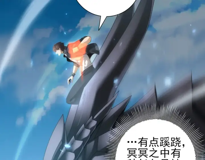 《全民转职：驭龙师是最弱职业？》第88话 不稳定的传送门图47