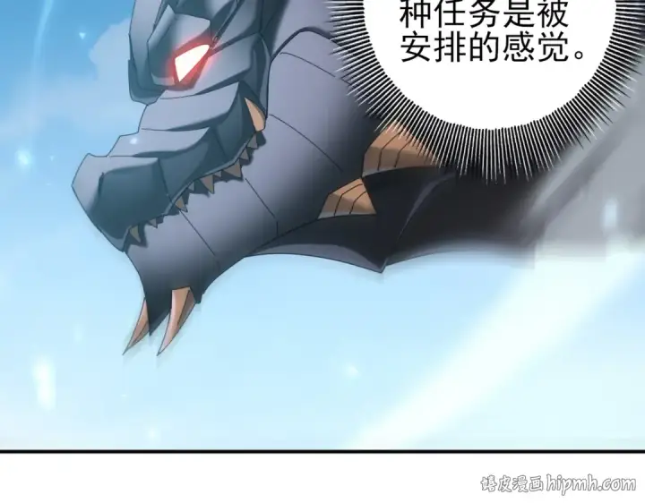 《全民转职：驭龙师是最弱职业？》第88话 不稳定的传送门图48
