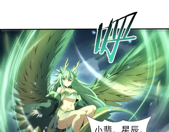 《全民转职：驭龙师是最弱职业？》第88话 不稳定的传送门图57