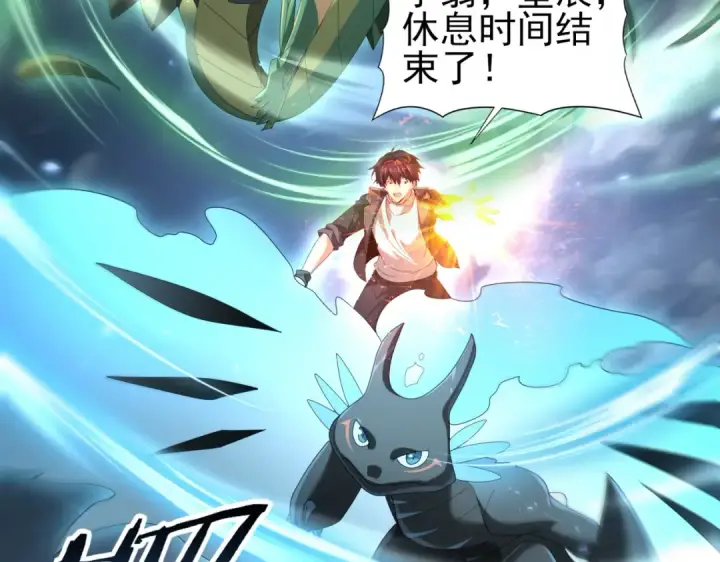 《全民转职：驭龙师是最弱职业？》第88话 不稳定的传送门图58