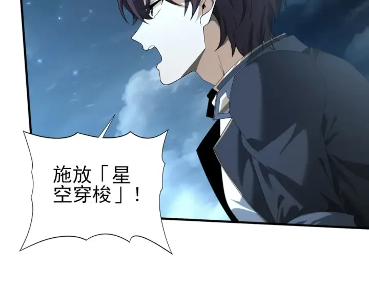 《全民转职：驭龙师是最弱职业？》第88话 不稳定的传送门图60