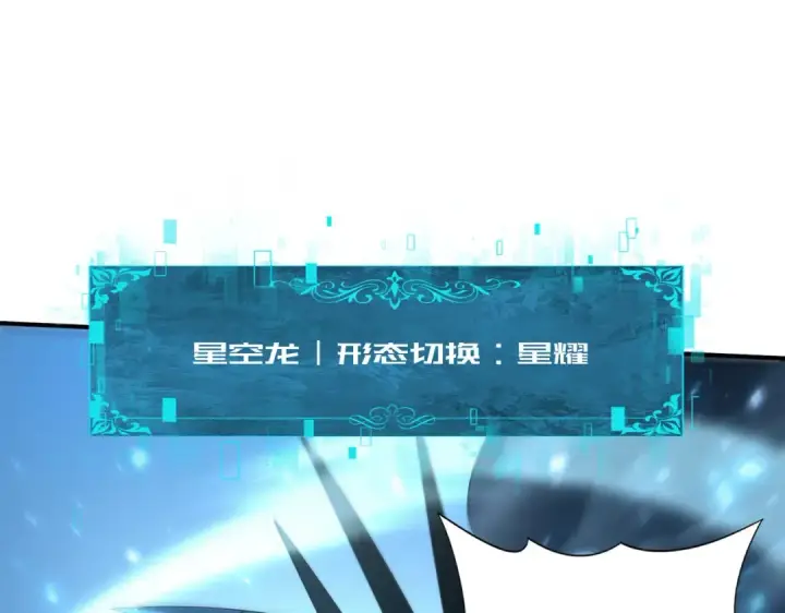 《全民转职：驭龙师是最弱职业？》第88话 不稳定的传送门图61