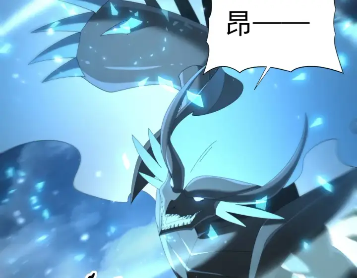 《全民转职：驭龙师是最弱职业？》第88话 不稳定的传送门图62