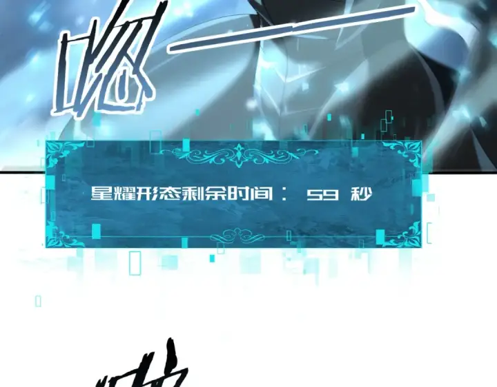 《全民转职：驭龙师是最弱职业？》第88话 不稳定的传送门图63