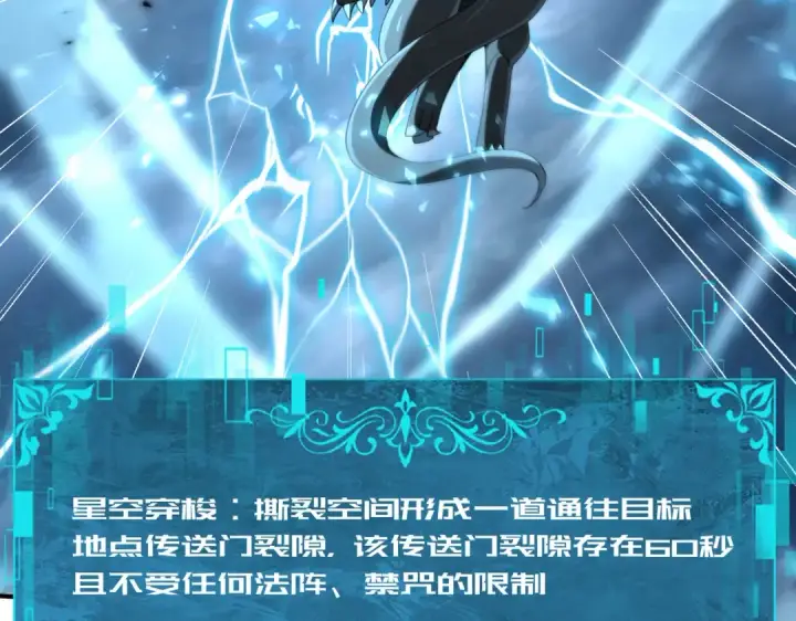 《全民转职：驭龙师是最弱职业？》第88话 不稳定的传送门图65