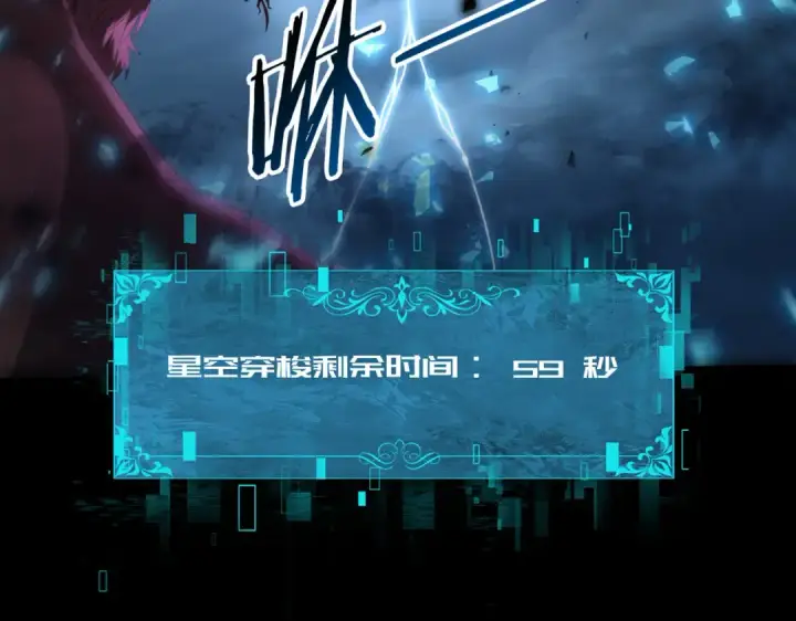 《全民转职：驭龙师是最弱职业？》第88话 不稳定的传送门图68