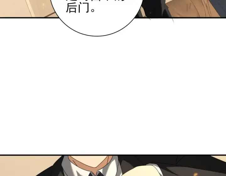 《全民转职：驭龙师是最弱职业？》第88话 不稳定的传送门图7