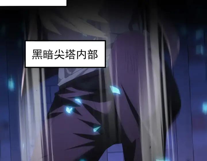《全民转职：驭龙师是最弱职业？》第88话 不稳定的传送门图70