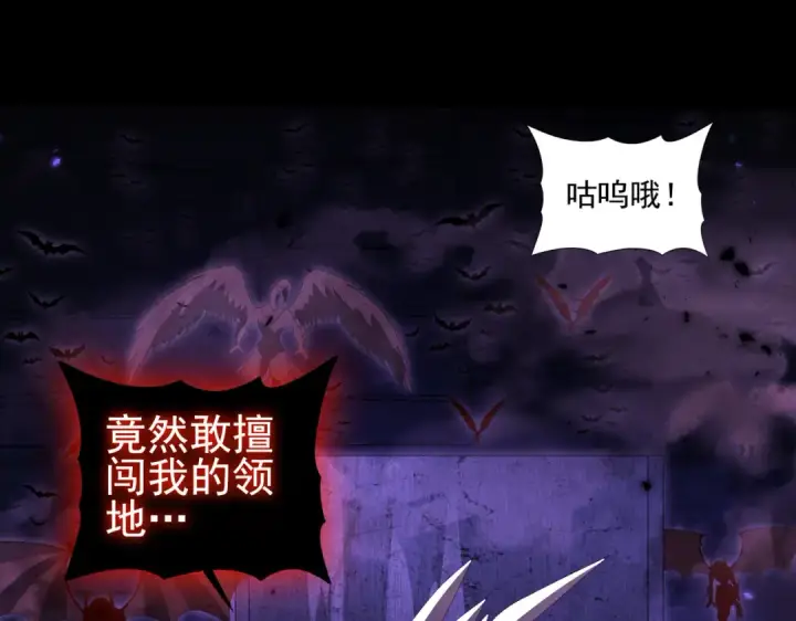 《全民转职：驭龙师是最弱职业？》第88话 不稳定的传送门图75
