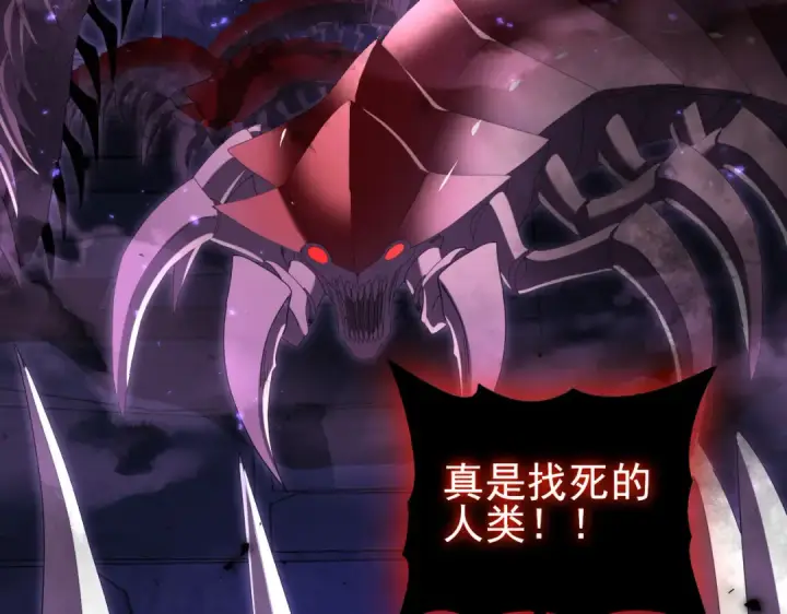 《全民转职：驭龙师是最弱职业？》第88话 不稳定的传送门图77