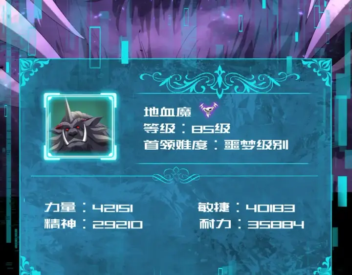 《全民转职：驭龙师是最弱职业？》第88话 不稳定的传送门图79