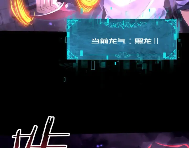 《全民转职：驭龙师是最弱职业？》第88话 不稳定的传送门图82