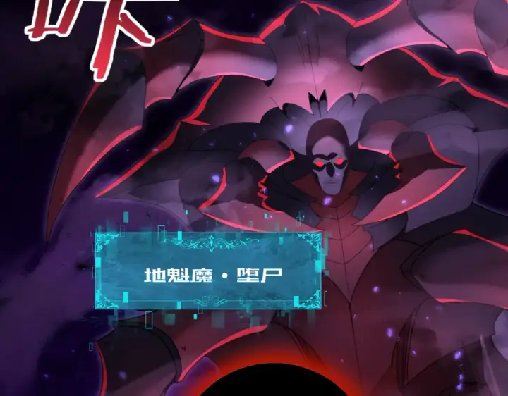 《全民转职：驭龙师是最弱职业？》第88话 不稳定的传送门图83