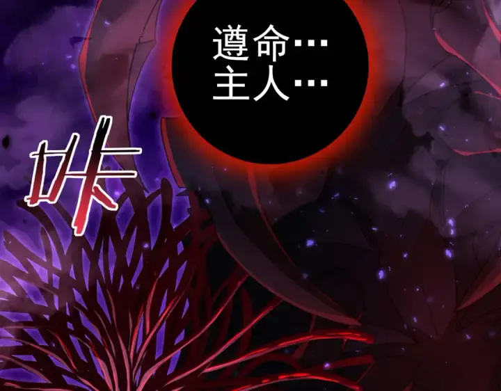 《全民转职：驭龙师是最弱职业？》第88话 不稳定的传送门图84
