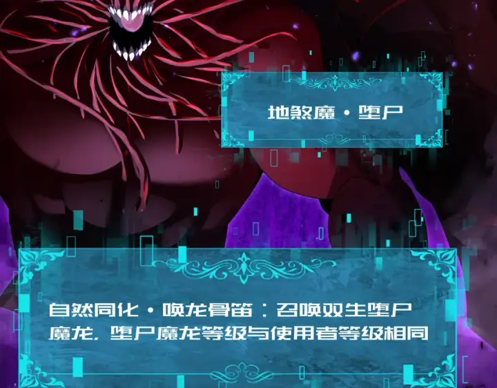 《全民转职：驭龙师是最弱职业？》第88话 不稳定的传送门图85