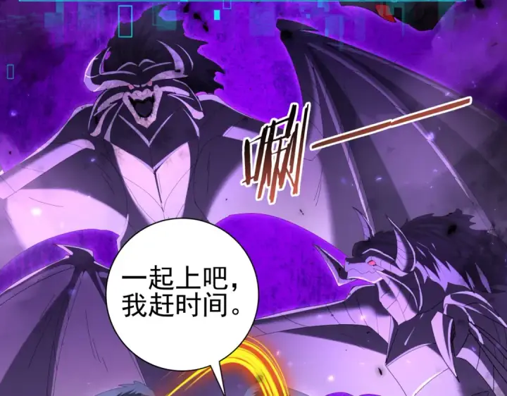 《全民转职：驭龙师是最弱职业？》第88话 不稳定的传送门图86
