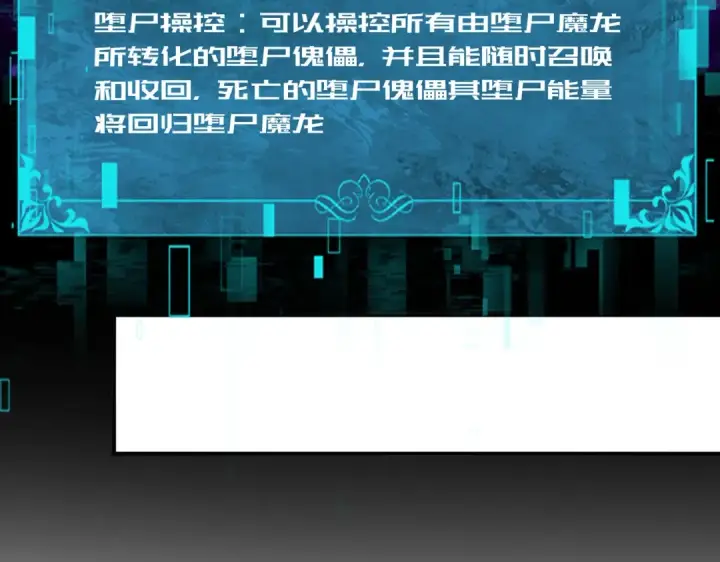 《全民转职：驭龙师是最弱职业？》第88话 不稳定的传送门图90