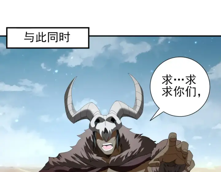 《全民转职：驭龙师是最弱职业？》第88话 不稳定的传送门图93
