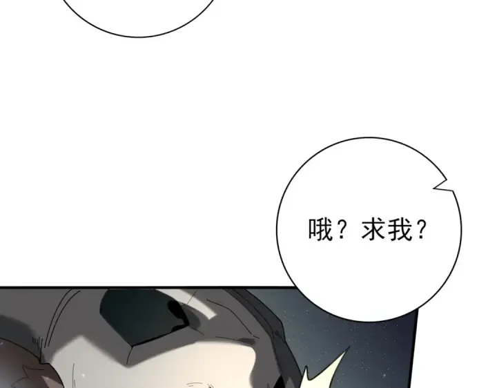 《全民转职：驭龙师是最弱职业？》第88话 不稳定的传送门图95