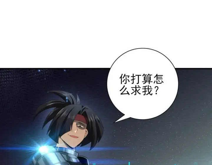 《全民转职：驭龙师是最弱职业？》第88话 不稳定的传送门图97