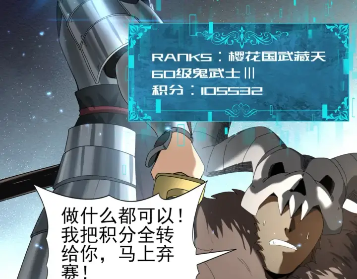 《全民转职：驭龙师是最弱职业？》第88话 不稳定的传送门图98