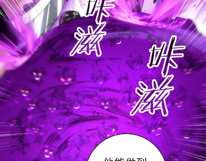 《全民转职：驭龙师是最弱职业？》第89话 Ultimate任务图101