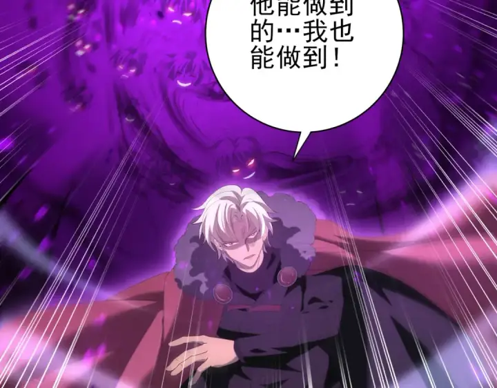 《全民转职：驭龙师是最弱职业？》第89话 Ultimate任务图102