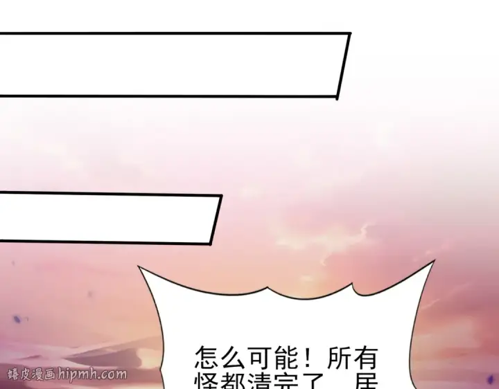《全民转职：驭龙师是最弱职业？》第89话 Ultimate任务图104