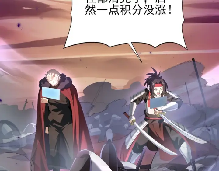 《全民转职：驭龙师是最弱职业？》第89话 Ultimate任务图105