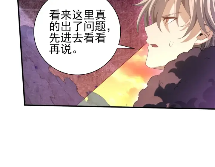 《全民转职：驭龙师是最弱职业？》第89话 Ultimate任务图108