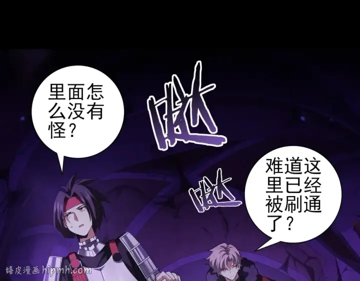 《全民转职：驭龙师是最弱职业？》第89话 Ultimate任务图112