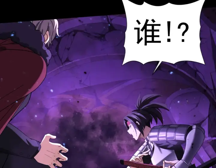 《全民转职：驭龙师是最弱职业？》第89话 Ultimate任务图116