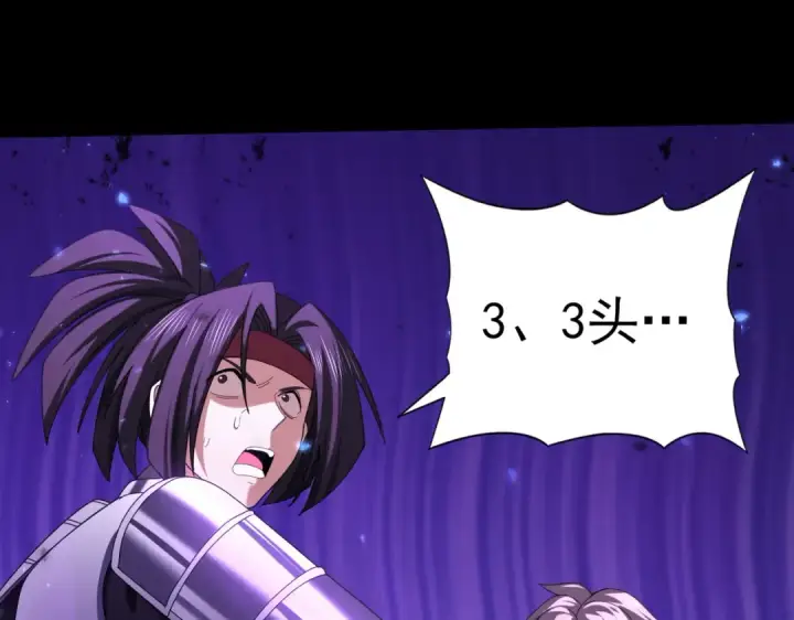 《全民转职：驭龙师是最弱职业？》第89话 Ultimate任务图126