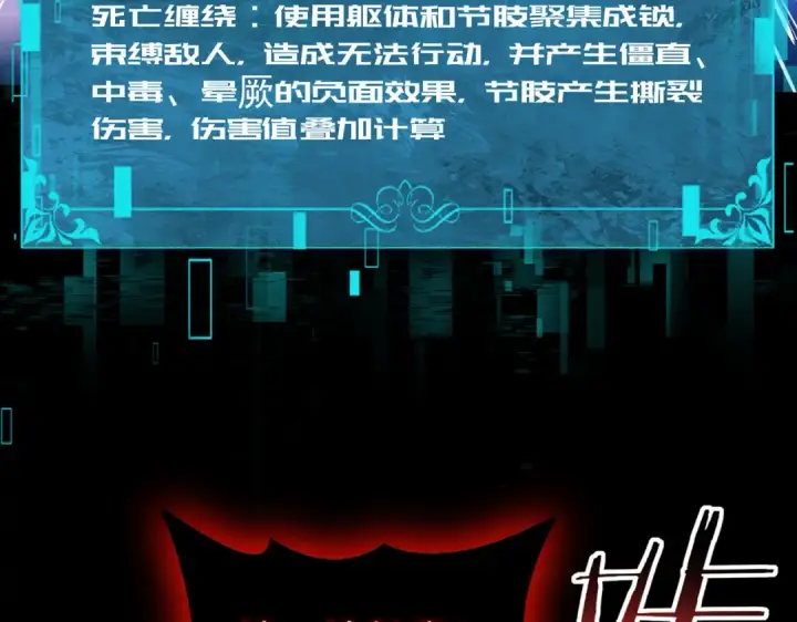 《全民转职：驭龙师是最弱职业？》第89话 Ultimate任务图15