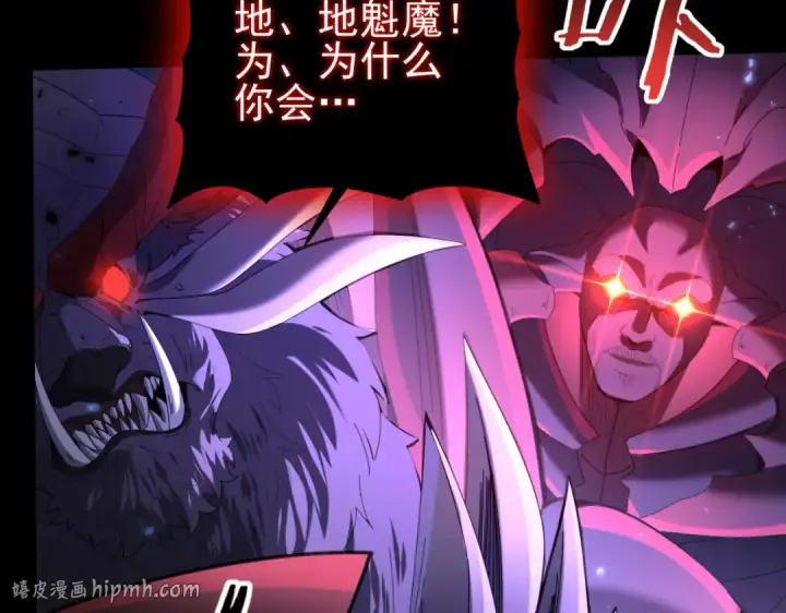《全民转职：驭龙师是最弱职业？》第89话 Ultimate任务图16