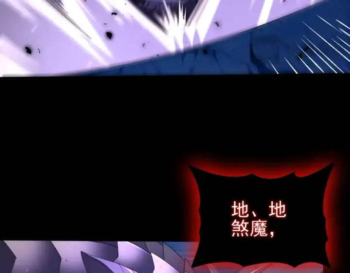 《全民转职：驭龙师是最弱职业？》第89话 Ultimate任务图21