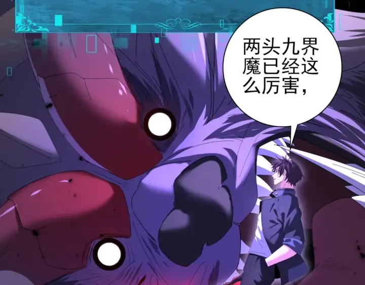 《全民转职：驭龙师是最弱职业？》第89话 Ultimate任务图23