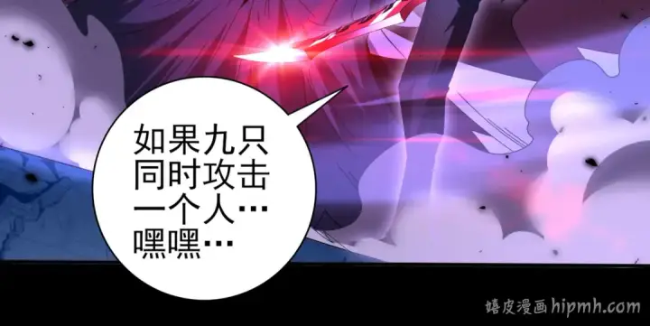 《全民转职：驭龙师是最弱职业？》第89话 Ultimate任务图24
