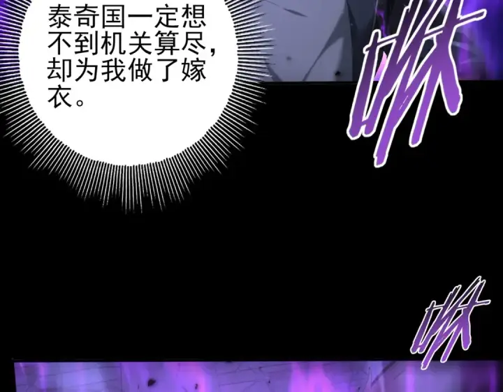 《全民转职：驭龙师是最弱职业？》第89话 Ultimate任务图27