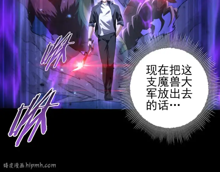 《全民转职：驭龙师是最弱职业？》第89话 Ultimate任务图32