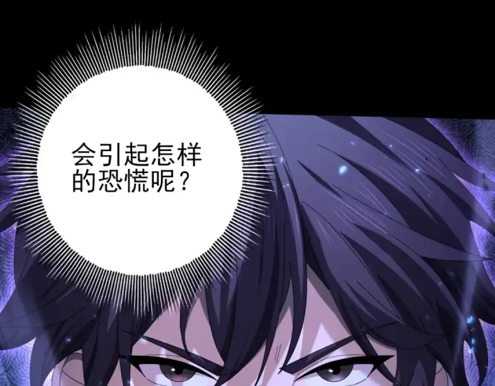 《全民转职：驭龙师是最弱职业？》第89话 Ultimate任务图33