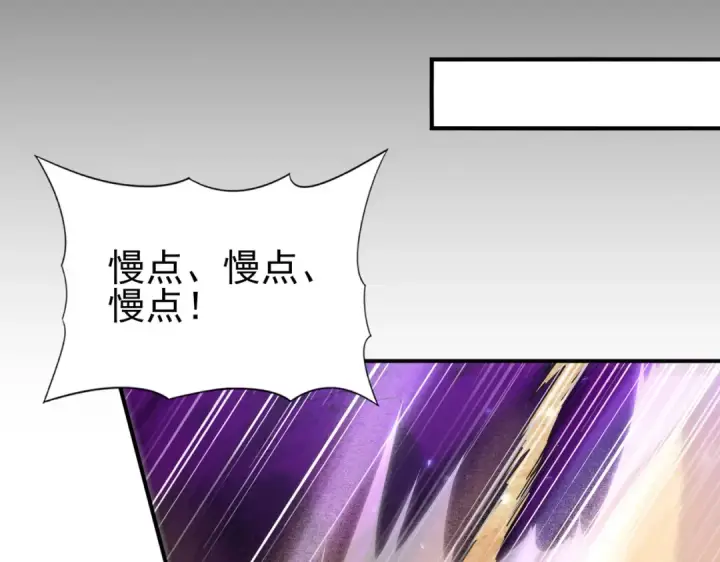 《全民转职：驭龙师是最弱职业？》第89话 Ultimate任务图36