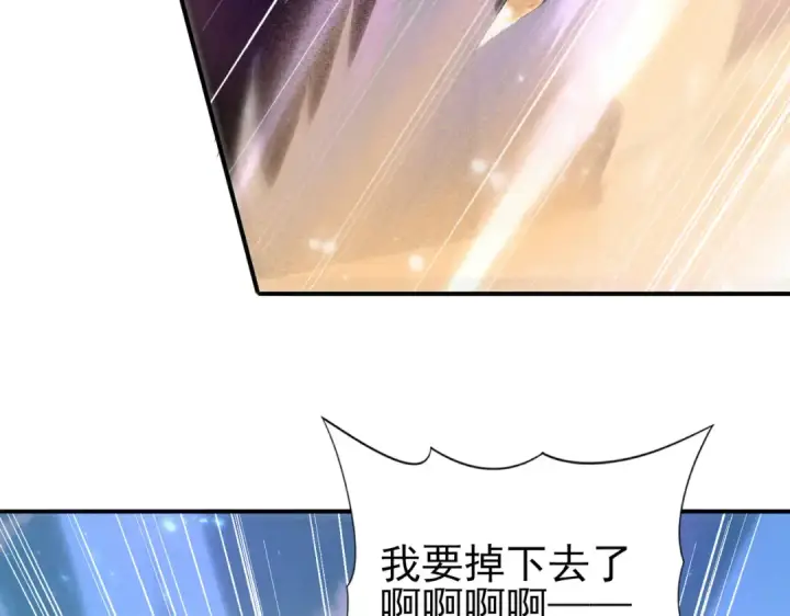 《全民转职：驭龙师是最弱职业？》第89话 Ultimate任务图37